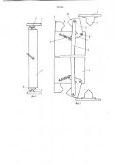 Замок для фиксации поворотной рамы (патент 1057668)