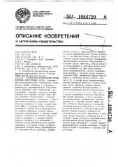 Устройство фазирования шкалы времени электронных часов (патент 1084720)