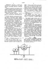 Драга (патент 1153017)
