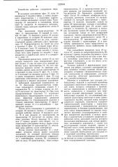 Устройство для укладки хлебобулочных изделий в полочный контейнер (патент 1222593)
