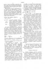 Способ прокатки листового металла (патент 1470370)