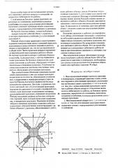 Многопуансонный аппарат высокого давления (патент 521005)