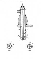 Пароохладитель (патент 1180642)
