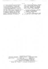 Способ получения перекись замещенного производного целлюлозы (патент 659576)