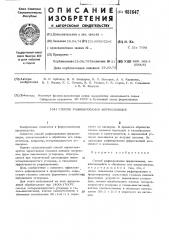 Способ рафинирования ферросилиция (патент 481647)