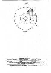 Амортизатор сейсмических воздействий (патент 1728387)