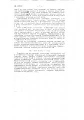 Устройство для регулирования температуры охлаждающего газа в электрическом генераторе (патент 124979)