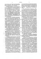 Трубчатый электронагреватель и способ его изготовления (патент 1787316)