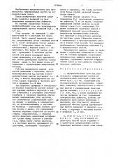 Профилегибочный стан (патент 1450894)