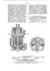 Распределитель гидравлическогоусилителя рулевого управлениятранспортного средства (патент 812633)