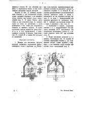 Машина для наполнения картузов махоркой (патент 10572)