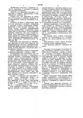 Узел фиксации заготовки с отверстием в гибочном штампе (патент 1061886)
