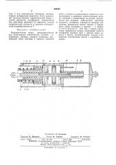 Гидравлическая опора,преимущественно для амортизации сейсмических толчков (патент 466352)