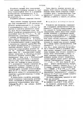 Устройство для умножения (патент 571810)