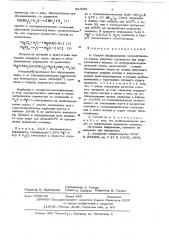 Способ обезвоживания хлормагниевого сырья (патент 627085)