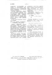 Способ очистки коксового газа от окислов азота (патент 65386)