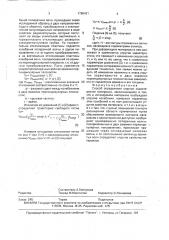 Способ определения упругих характеристик материала (патент 1786421)