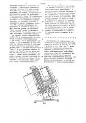 Устройство для определения стабильности и коррозионности нефтепродуктов (патент 1308880)