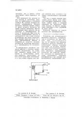 Устройство для автоматического включения сварочного трансформатора (патент 66846)