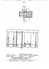 Устройство для безлюдной добычи угля (патент 861525)