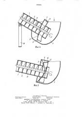 Транспортирующая труба (патент 1084204)