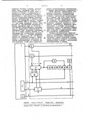 Устройство телеконтроля регенераторов линии связи (патент 1007205)