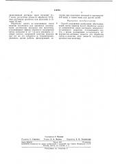 Способ устранения разбухания обессоливающей (патент 219783)