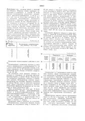 Ооюэная 1 (патент 308557)