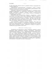 Патент ссср  155983 (патент 155983)