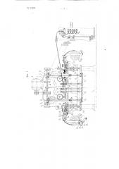 Круглая гребнечесальная машина (патент 93206)