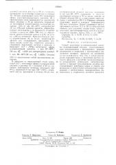 Способ получения -аминомасляной кислоты (патент 545635)