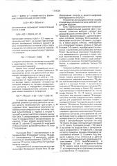 Способ измерения влияния сигнала цветности на сигнал яркости телевизионного тракта (патент 1734239)
