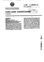 Система разгрузки тросов, фиксирующих положение дирижабля (патент 2001830)