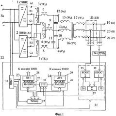 Трехфазный инвертор напряжения с трансформаторным выходом (патент 2531378)