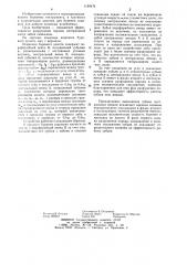 Шарошка бурового долота (патент 1180476)