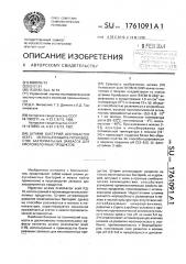 Штамм бактерий асетовастеr асетi, используемый в производстве бактериальных заквасок для кисломолочных продуктов (патент 1761091)