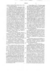 Устройство для отбора проб жидкости (патент 1805315)