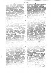 Однородная вычислительная среда (патент 618738)
