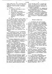 Устройство для демонстрации теплового действия тока (патент 911596)