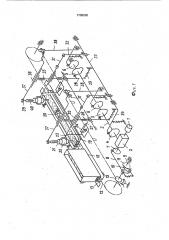 Устройство для нарезания объемного орнамента на плоской рейке (патент 1708660)