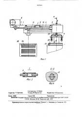 Манипулятор (патент 1673431)