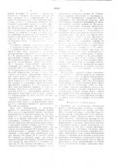 Установка для изготовления безопочныхформ (патент 508328)