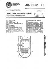 Котел-утилизатор нитрозных газов (патент 1320587)