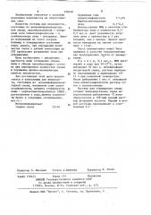 Композиция для пенопласта (патент 396048)