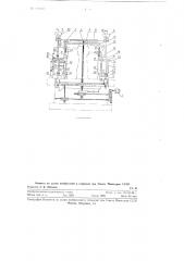 Полуавтомат для изготовления стеклянных проходных изоляторов (патент 116497)