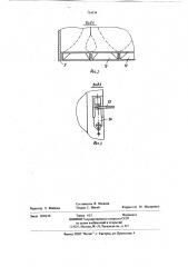 Термовибрационная уплотняющая машина (патент 734334)