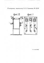 Устройство для сигнализации о перегорании электрических плавких предохранителей (патент 23183)