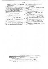 Трис-(органосилил) -цианураты для синтеза триацилизоциануратов и способ их получения (патент 615082)