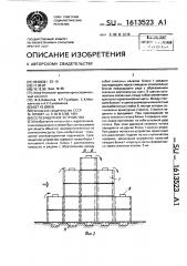 Селезащитное устройство (патент 1613523)