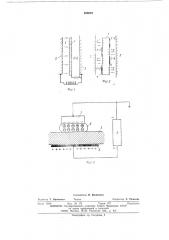Двухтактный электростатический преобразователь (патент 498919)